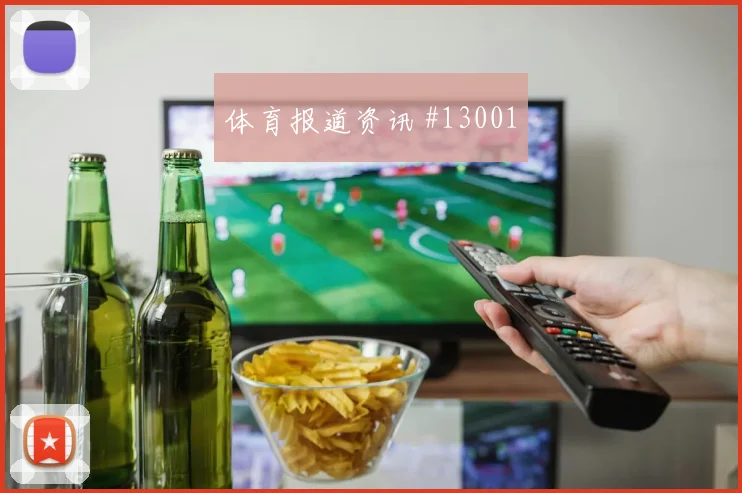 居勒尔面对巴拉圭防线远射选择是否增加边路任务看点