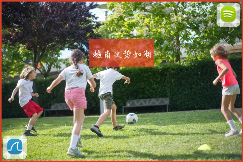 越南攻势如潮