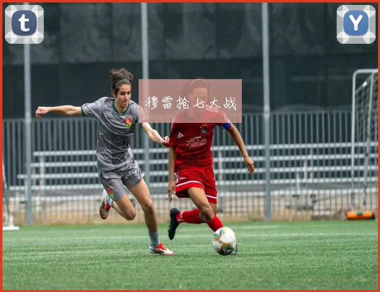 穆雷抢七大战