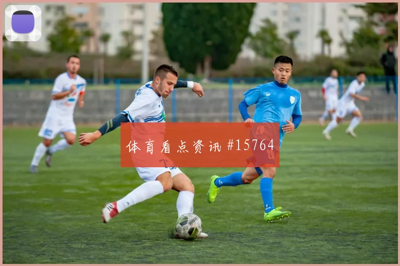 因卡皮耶代表厄瓜多尔对阵科特迪瓦头球优势参考